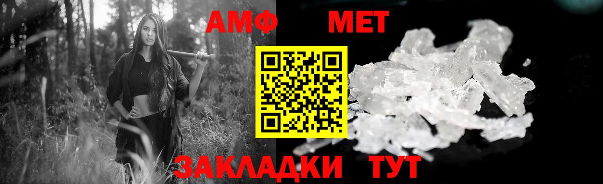 АМФЕТАМИН Premium  Вход с VPN  АМФ  Кировск 