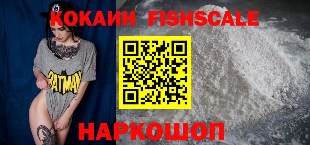 Кокаин Columbia Кировск
