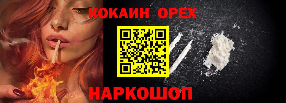 Кировск  COCAIN Эквадор  закладка  Вход с VPN 