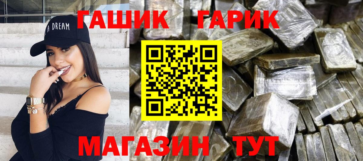 ГАШ гашик Кировск