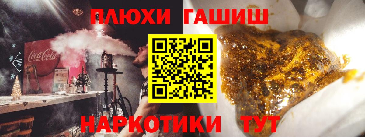 Кировск  Гашиш Premium  ГАШИШ VHQ  Вход с VPN 