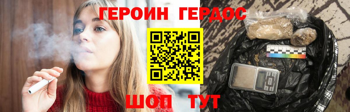 Героин гречка Кировск