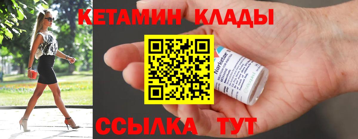 блэк спрут ССЫЛКА  Вход с VPN  Кировск  Кетамин VHQ 