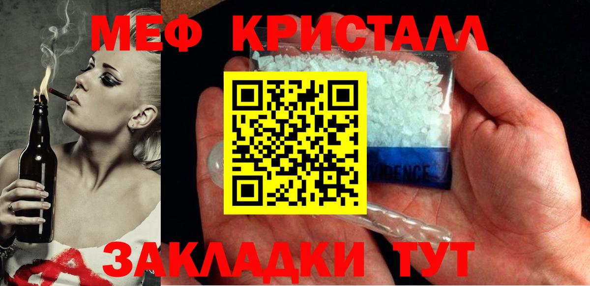 МЕФ мука Кировск