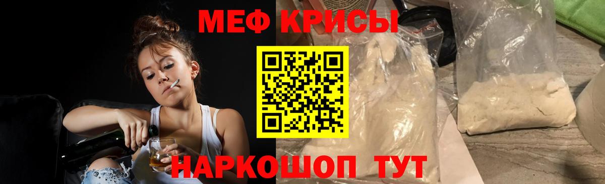 Меф кристаллы  МЕФ  МЕФ  Кировск  Вход с VPN 