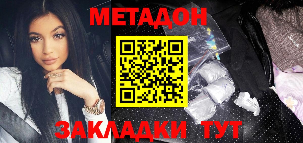 Канабис  Меф   Cocaine  Купить наркотики  Гашиш  МЕТАДОН  МДМА  COCAIN  Канабис  Кировск  Вход с VPN 