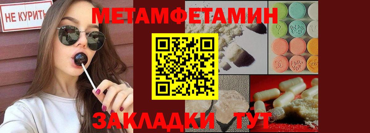 МЕТАМФЕТАМИН кристалл  МЕТАМФЕТАМИН кристалл  Кировск  Вход с VPN 