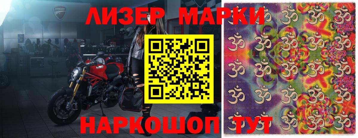 Наркотические марки 1500мкг  где продают   Кировск  Наркотические марки 1500мкг  Вход с VPN 