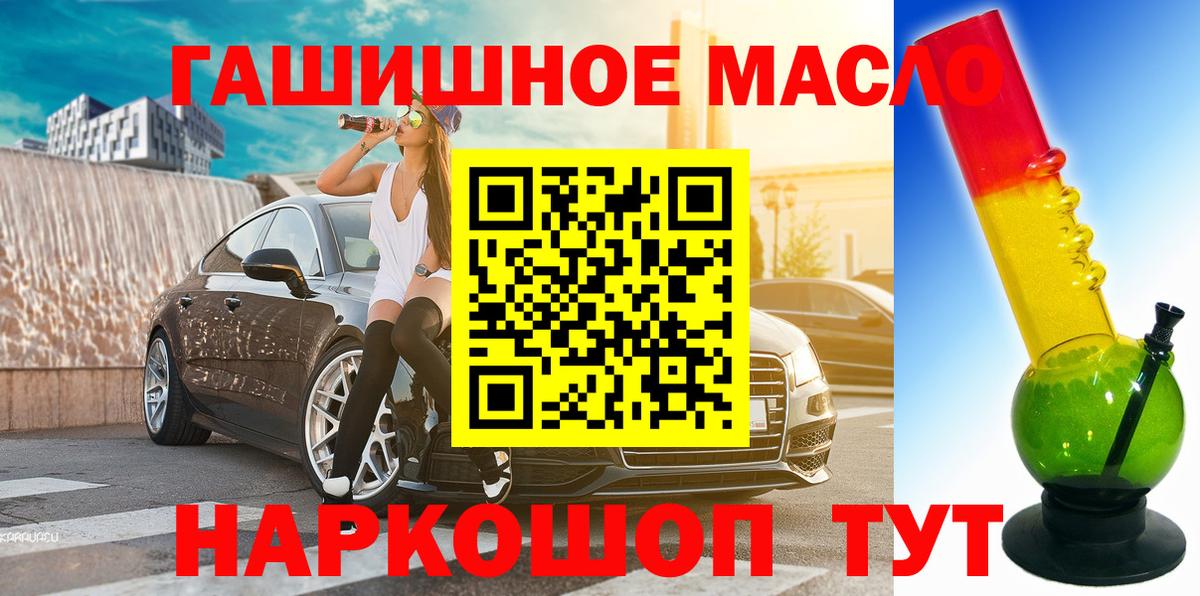 Кировск  Дистиллят ТГК гашишное масло  Вход с VPN  Дистиллят ТГК жижа 